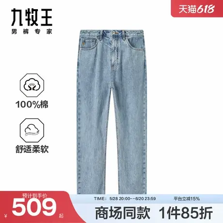 [商场同款]九牧王男装2025春夏新款纯棉舒适丹宁商务男款牛仔裤图片