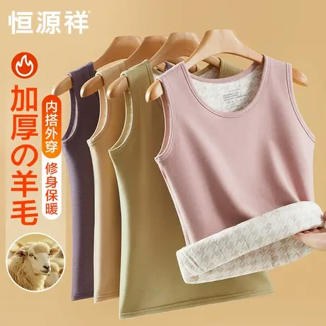 恒源祥100%绵羊毛填充夹层保暖背心女士中老年人妈妈打底内穿冬季商品大图