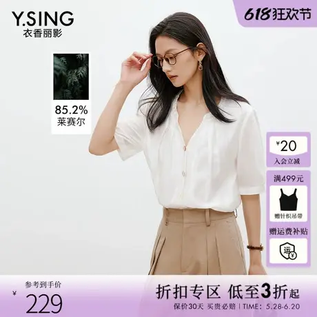 衣香丽影莱赛尔米白色短袖衬衫女2025年夏装新款宽松抽褶法式上衣图片