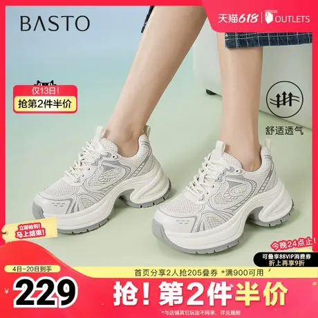 百思图2025夏季新款时尚户外银色老爹鞋厚底增高女休闲鞋D3018BM5商品大图