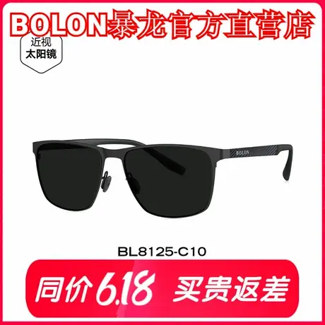 暴龙眼镜2025新品偏光钓鱼方框太阳镜碳纤维驾驶墨镜男款BL8125图片