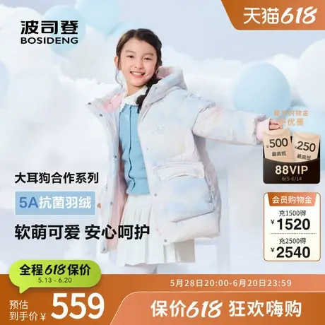 【大耳狗】波司登冬季女童短款卡通动漫连帽羽绒服外套商品大图