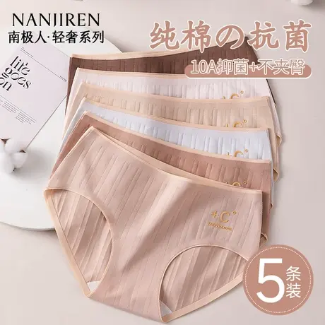 南极人内裤女纯棉抗菌全棉透气2025新款无痕中腰少女生三角短裤夏商品大图