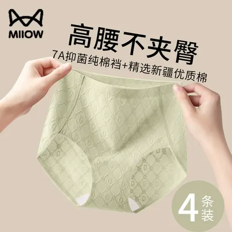 猫人女士内裤新款抗菌全棉裆高腰大码收腹提臀女生透气三角短裤女商品大图