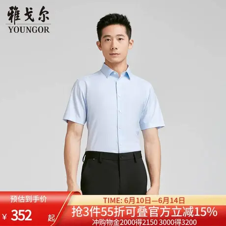 雅戈尔 商场同款男浅蓝素色DP系列短袖衬衫YSDP120704IFY商品大图
