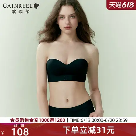 歌瑞尔两穿无肩带内衣女小胸聚拢显大隐形无痕文胸罩防滑抹胸裹胸商品大图