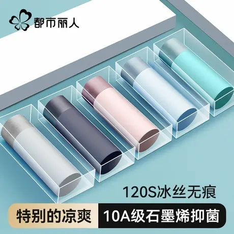 都市丽人内裤男款冰丝2025新款夏天薄款宽松隐形低腰男士四角短裤商品大图