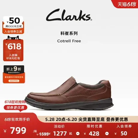 Clarks其乐Cotrell Free男鞋简约舒适透气一脚蹬百搭时尚休闲皮鞋图片