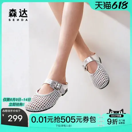 森达穆勒鞋女款2025夏新玛丽珍镂空洞洞复古百搭平底凉鞋ZTG60BH5图片