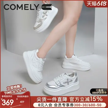 康莉商场同款厚底板鞋女2025春季增高圆头休闲运动鞋小白鞋图片