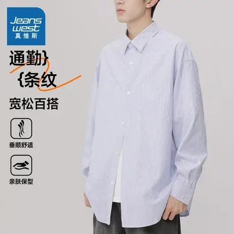 KF真维斯男装条纹长袖衬衫2025春季新款青年男生宽松翻领休闲衬衣商品大图