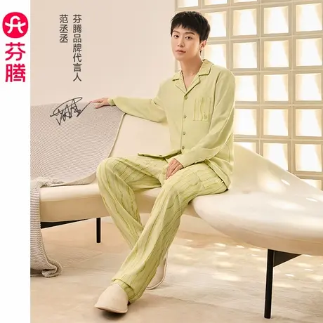 【范丞丞同款】芬腾益生菌睡衣情侣春秋纯棉长袖秋季女款家居服男商品大图