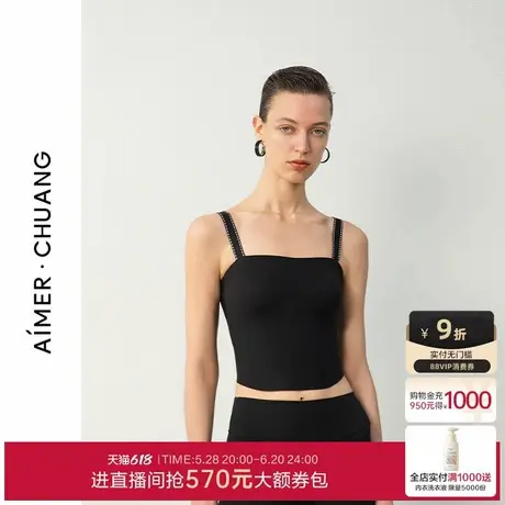 爱慕CHUANG溯源4内衣女25夏带胸垫凉感大罩杯打底背心CA721651商品大图
