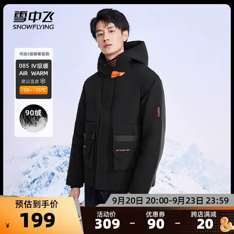 雪中飞秋冬新款男士连帽时尚工装保暖舒适羽绒服外套商品大图