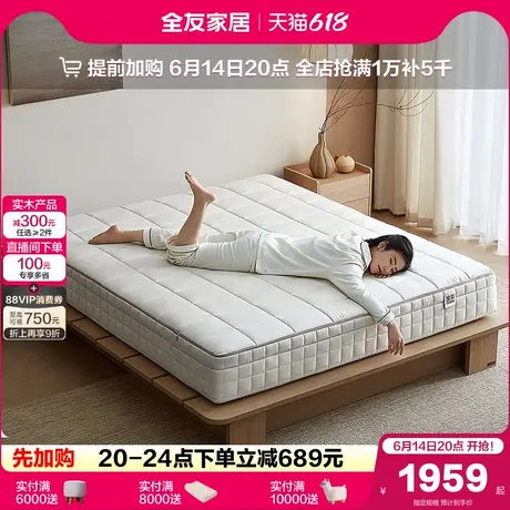 全友家居护脊护腰高端席梦思弹簧床垫卧室家用双人可拆卸0胶水垫图片