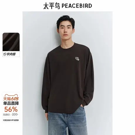 太平鸟男装华夫格长袖T恤2025春新款圆领刺绣打底衫时尚宽松体恤商品大图