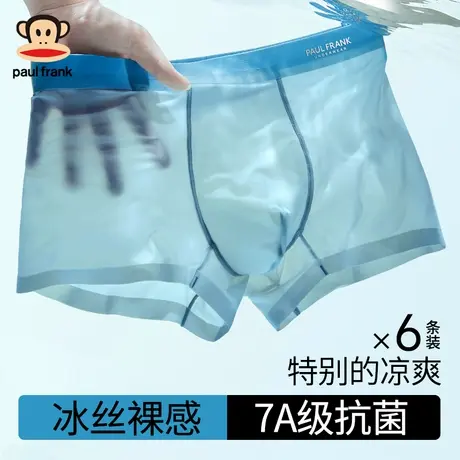 大嘴猴内裤男士冰丝无痕男生薄款抗菌裤衩四角平角短裤头2025新款商品大图