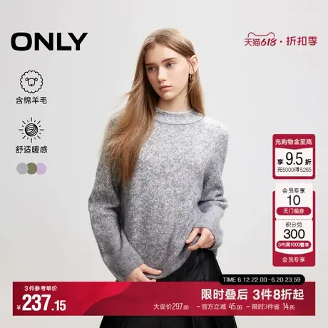 ONLY2025春季新款时尚含绵羊毛渐变宽松毛衣针织衫女|125113004商品大图
