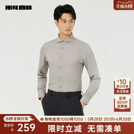 利郎奥莱 长袖衬衫男士商务休闲纯色温莎领2025秋季新款衬衣男装图片