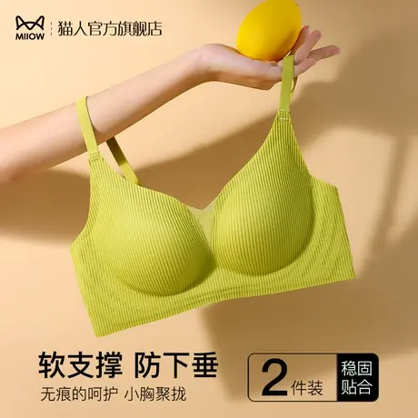 猫人内衣女小胸舒适聚拢无痕文胸收副乳防下垂无钢圈性感蕾丝胸罩图片