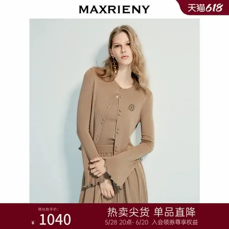 MAXRIENY精致复古感上衣气质感套装25夏款针织开衫内搭小衫两件套图片