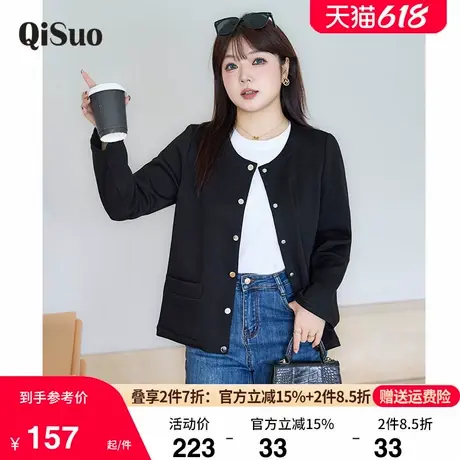 绮娑女装针织短款外套2024秋冬季新款宽松显瘦大码胖妹妹黑色夹克图片