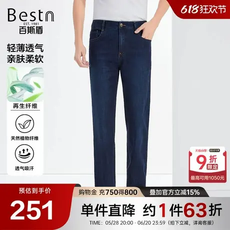 百斯盾男装牛仔裤2025年春夏款商务绣花百搭时尚舒适中直筒长裤商品大图