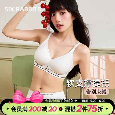 六只兔子内衣女小胸聚拢隐形无痕文胸透气软支撑防下垂提拉胸罩女商品大图