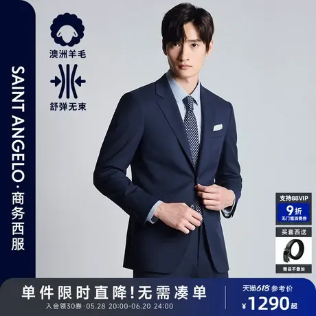 报喜鸟2025春季新款男士商务正装单开衩西服套装西装西裤牛仔蓝男图片