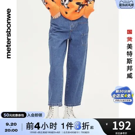国货美特斯邦威牛仔裤女春夏MTEE经典复刻牛仔纯棉蓝色长裤图片