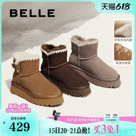 百丽小雪花厚底羊毛雪地靴款冬女靴子保暖加绒毛毛短靴B2271DZ4图片