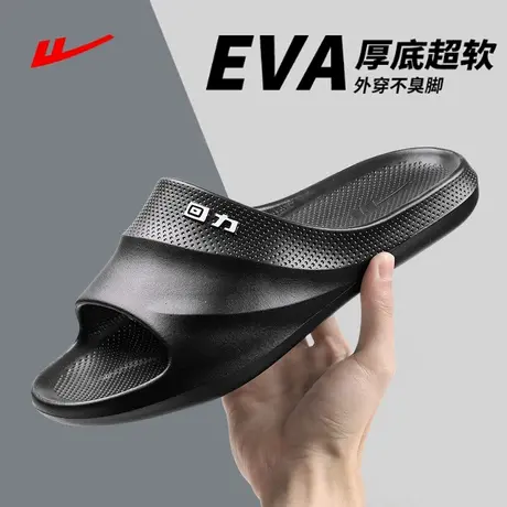 回力踩屎感拖鞋男款夏季休闲外穿家居浴室洗澡eva防滑软底凉拖鞋商品大图