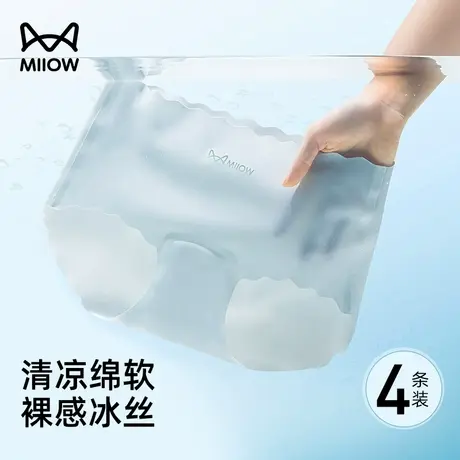 猫人无痕内裤女士抗菌纯棉裆冰丝速干透气少女生运动夏季薄款短裤商品大图