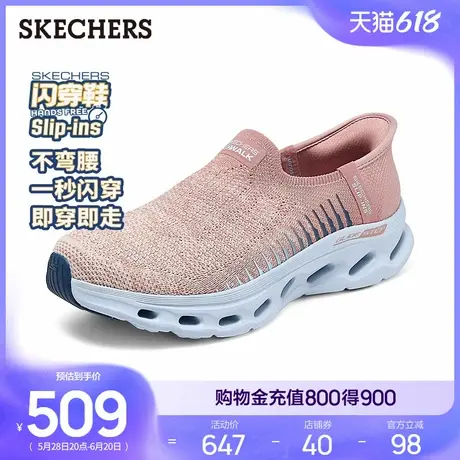闪穿鞋|斯凯奇slip ins女夏季一脚蹬健步鞋透气网面鞋休闲运动鞋商品大图