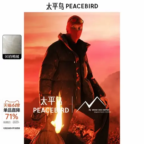 【设计师系列】太平鸟火山羽绒服美式面包服冬新款防寒外套商品大图