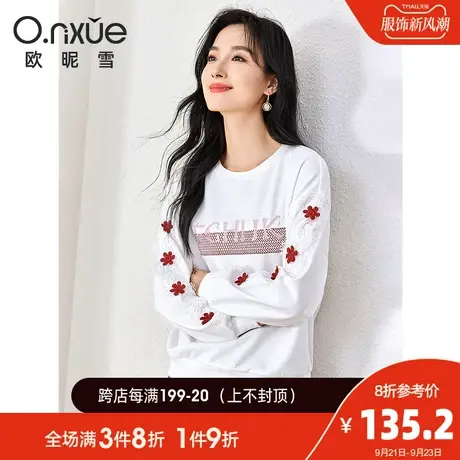 欧昵雪2023秋季新款休闲套头圆领显瘦绣花宽松卫衣女花边长袖上衣图片