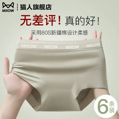 中腰内裤女2025新款纯棉抗菌无痕不卷边不夹臀三角裤女士式短裤夏商品大图