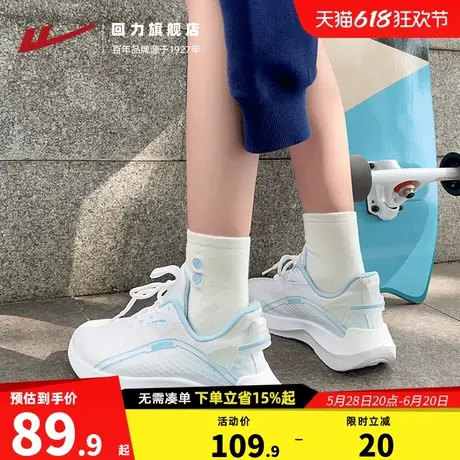 回力女鞋运动鞋女款夏透气网鞋软底轻便网面休闲跳绳健身跑步鞋子图片
