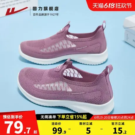 回力妈妈鞋女鞋老北京布鞋一脚蹬软底春季网纱运动鞋中老年鞋子女商品大图