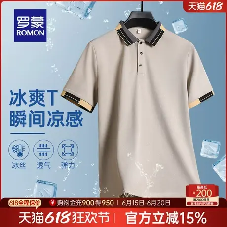 罗蒙男士凉感透气休闲短袖Polo衫2025夏季薄款简约舒适翻领T恤衫图片
