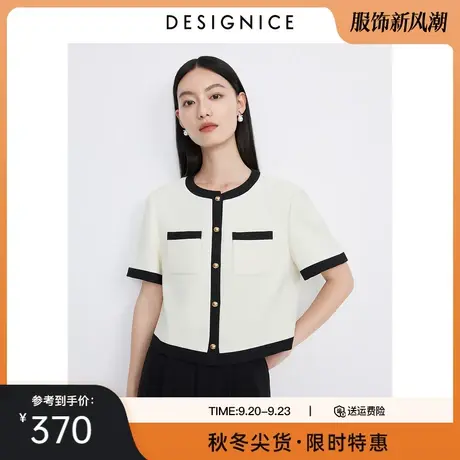 迪赛尼斯2023秋季新款高级感通勤撞色边短袖圆领正肩宽松短外套女图片