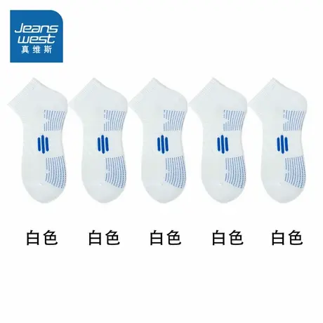 PZ【5对装】真维斯男装袜子 2025春季新款 休闲男款船袜组合装男商品大图