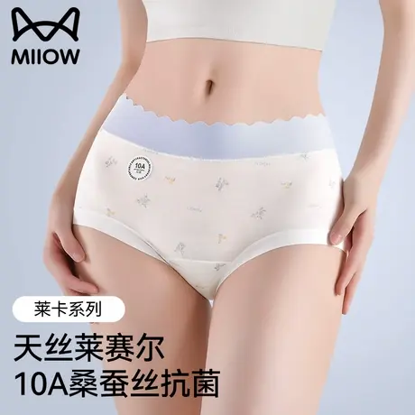 猫人莱赛尔天丝内裤女2025新款桑蚕丝抗菌裆夏薄款少女生三角短裤商品大图