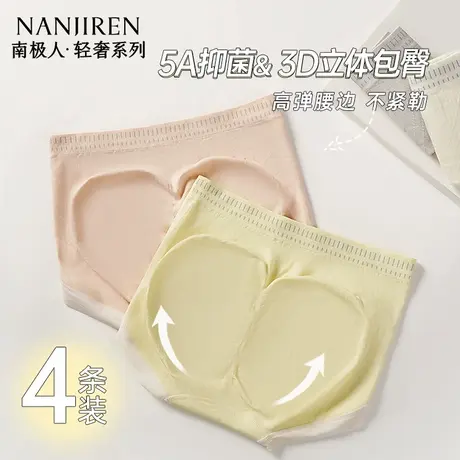 南极人冰丝内裤女立体蜜桃臀5A抑菌棉裆中腰收腹2025新女生三角裤商品大图