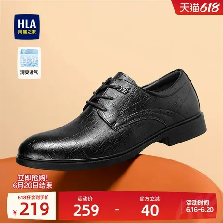 HLA/海澜之家男鞋父亲鞋夏季流行正装商务皮鞋增高新郎结婚透气男图片