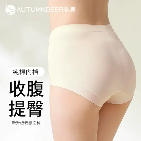 秋鹿中高腰收腹提臀可爱内裤女无缝高弹力柔软透气三角短裤裤衩商品大图