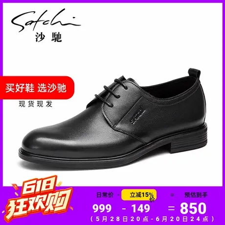 沙驰男鞋高档真皮头层牛皮通勤德比鞋工作鞋商务正装皮鞋软皮圆头商品大图