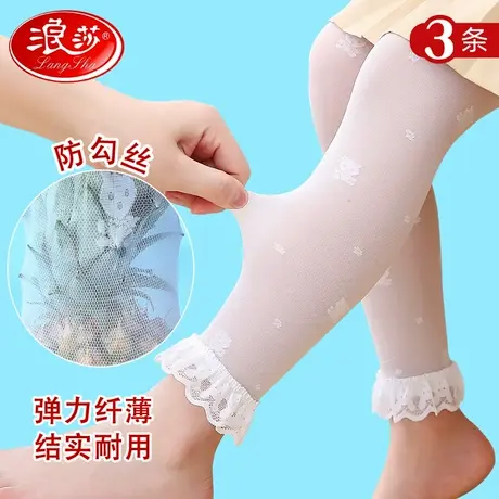 浪莎女童夏季薄款丝袜儿童打底裤袜中大童女孩宝宝白色防蚊九分裤图片