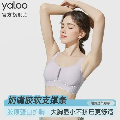 雅鹿内衣女小胸聚拢无痕提拉防下垂软支撑7a抑菌文胸2025新款商品大图