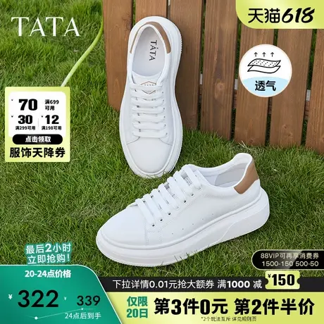 Tata他她时尚厚底休闲鞋小白鞋男士真皮透气板鞋增高男鞋2025夏新商品大图